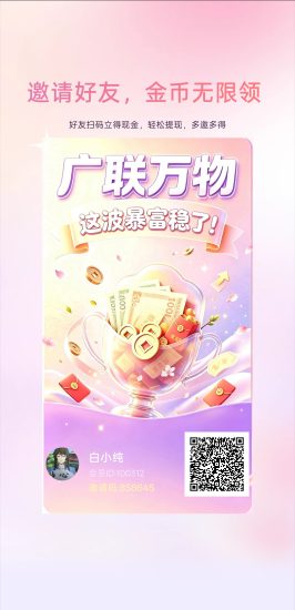 广联万物首码,零撸广赚,保底收益,新品上线-汇一线首码网