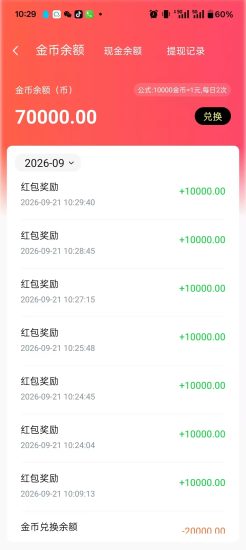 影之盟首码刚出1秒Ai挂着就会涨.粉宝模式新品金币涨的飞快-汇一线首码网