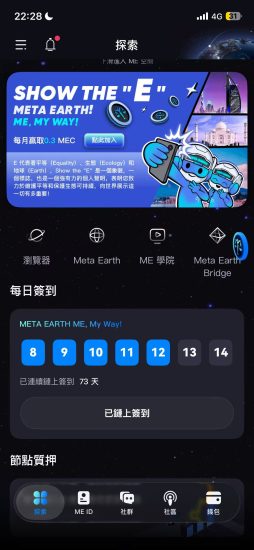 全网长期0撸【MEC】零门槛参与每天领算力,好实名后找我拿5米红包!-汇一线首码网