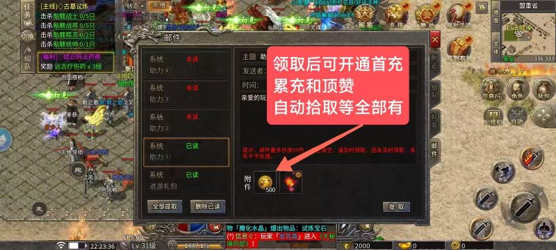 火龙服新区,装备保底回收,送500路费可直接激活首充、顶赞、狂暴三大核心特权-汇一线首码网