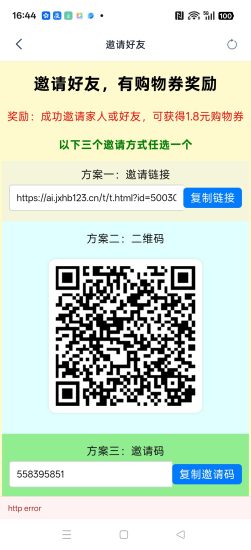 （小爱记账）零撸广赚，放水中，新品上线，双端-汇一线首码网