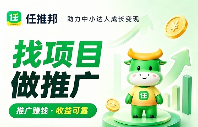 任推邦邀请码 666666 是真的吗?我注册用了两个月的实话(2026 年 10 月)-汇一线首码网