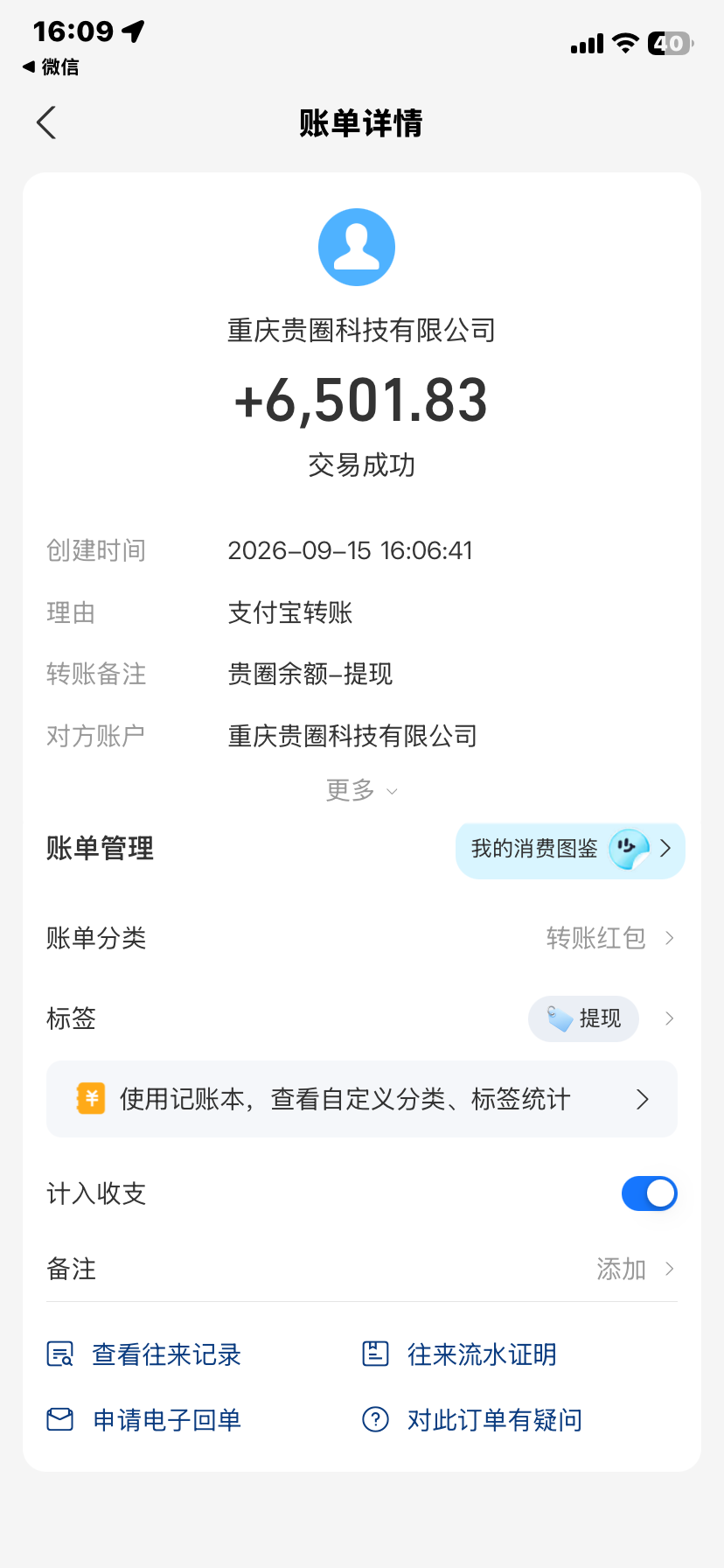 f20609519e20260916102504
