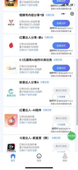 喜浪堆:AI作品生成小程序,LL视频发布低保任务赚收益。提米秒到-汇一线首码网