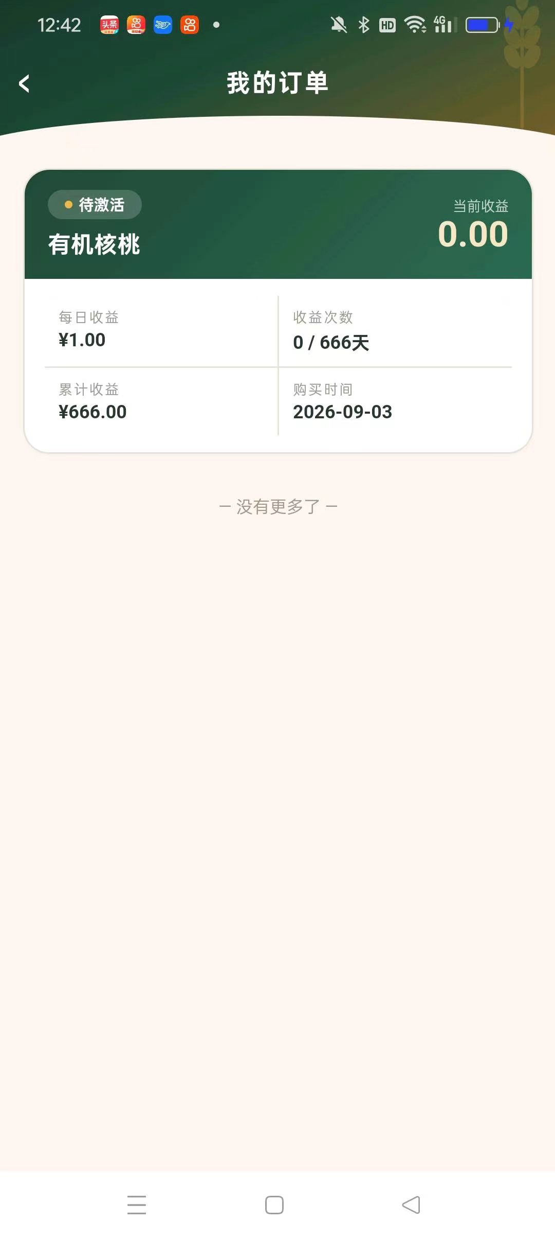 f53f96ddfd20260903133723