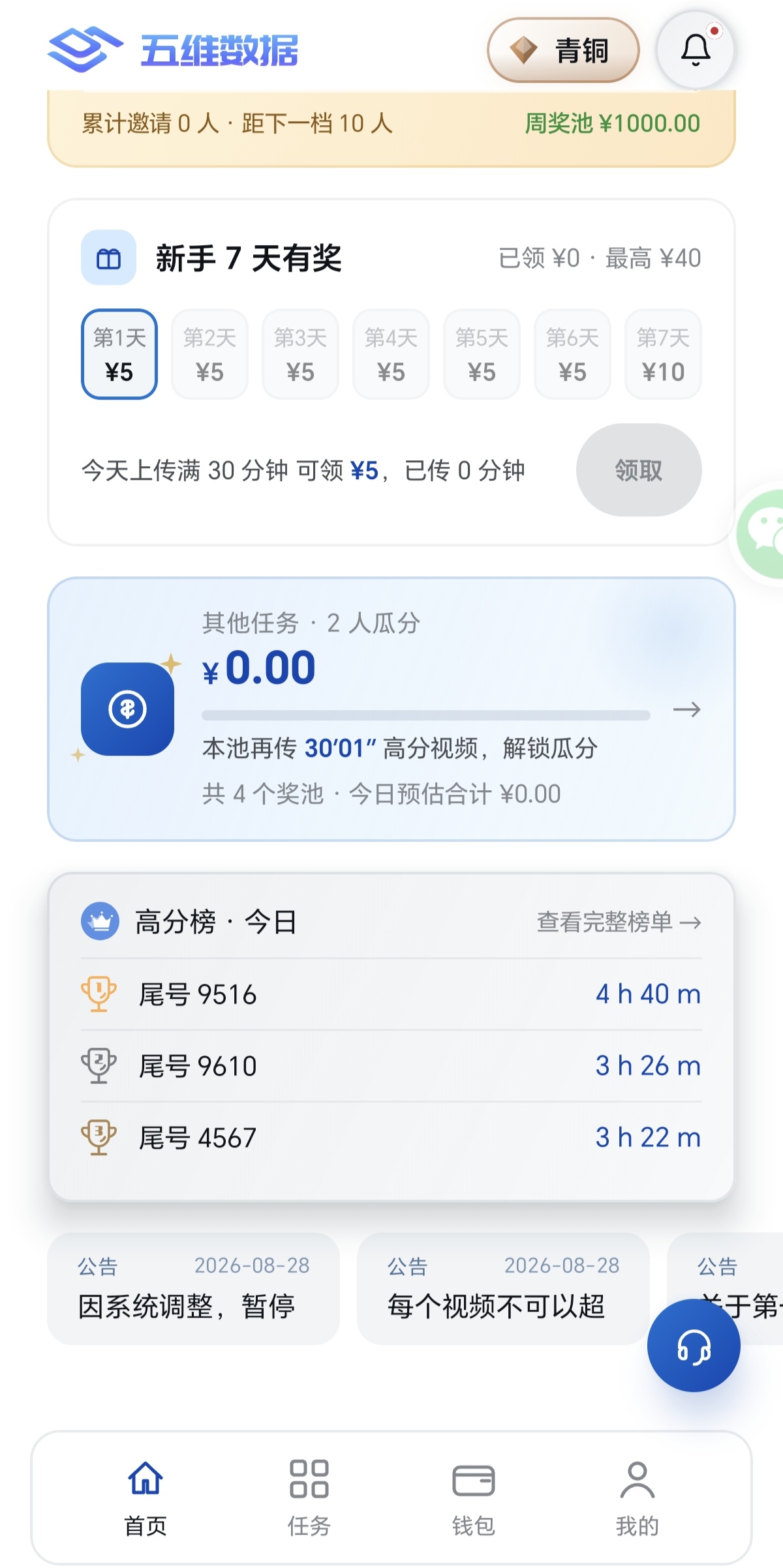 f80e54102e20260903121753