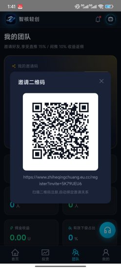 首码智核清创 每天签到即可领取收益 速度来 零撸-汇一线首码网