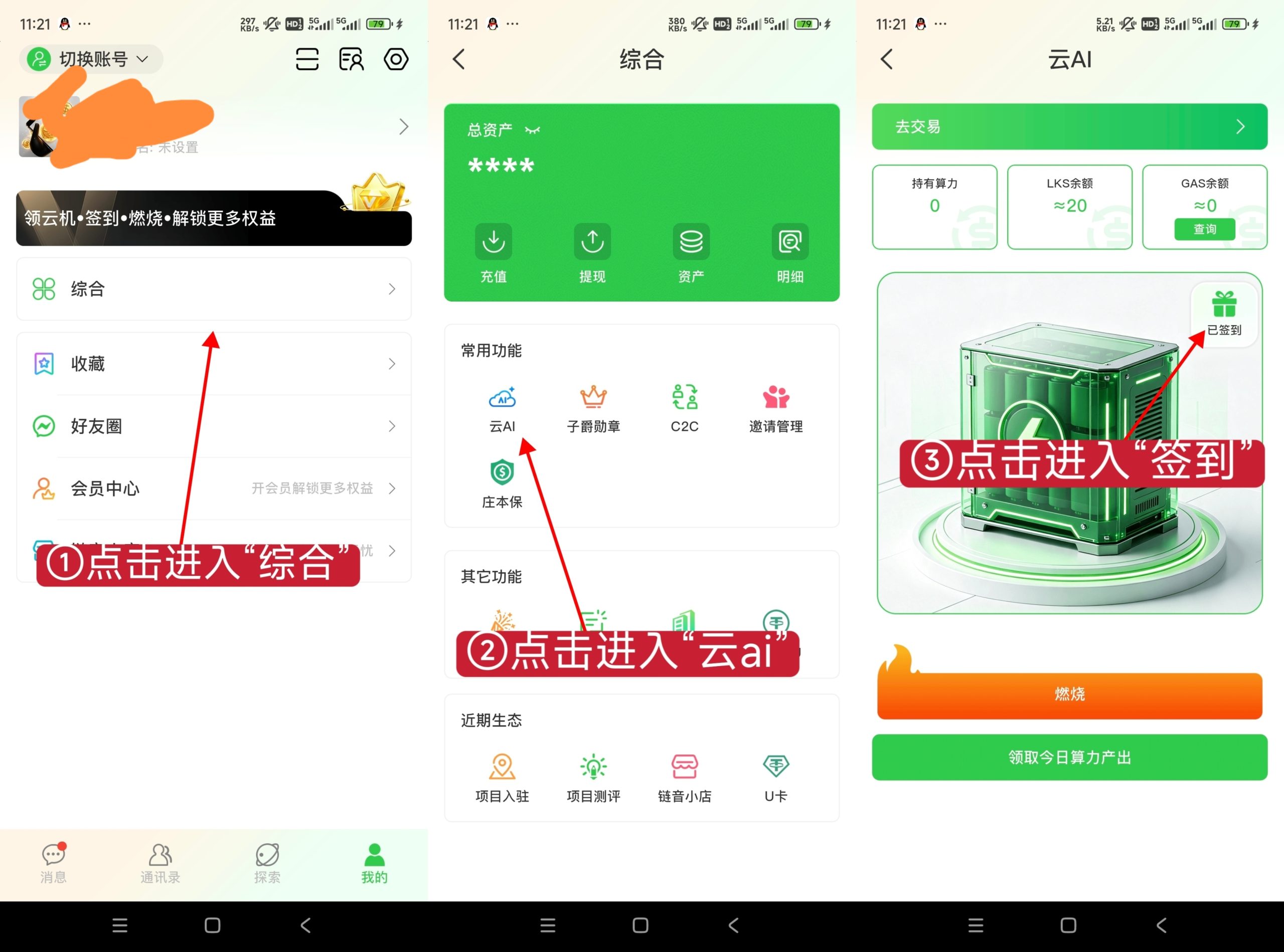 链音首码0撸,无广签到无限代扶持1米。-汇一线首码网