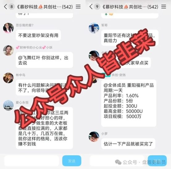 又崩了!这8个平台全是资金盘,多人被收割血本无归,别再被骗了,赶快远离!-汇一线首码网
