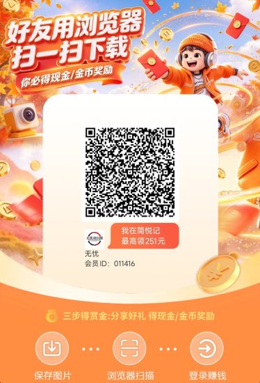 简悦记广告零撸玩法实操,看广告单机一天零撸50元,大平台广告收益更高!-汇一线首码网