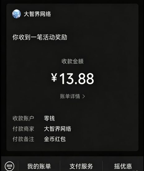 大智界提5元补贴8.88元,顶包1元,等下一个广2.7元!-汇一线首码网