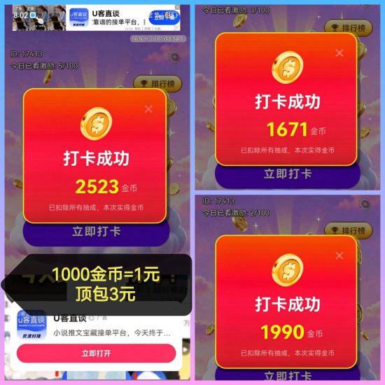 年度优质首码新云止首发上线,重塑行业收益标杆,深耕广告撸包赛道-汇一线首码网