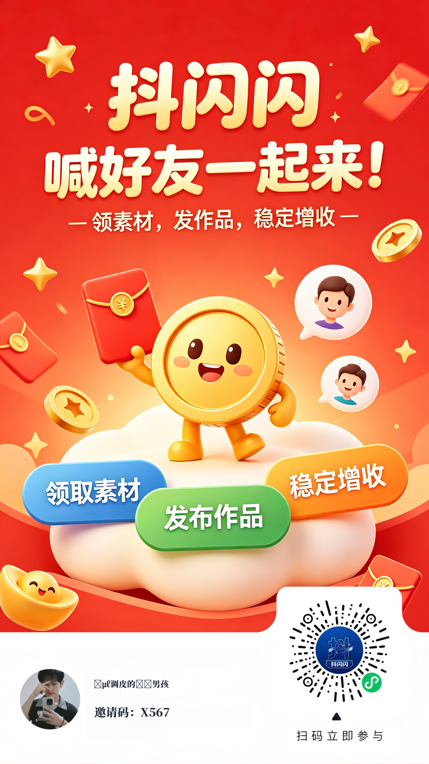 L键授权,长期躺赚无需投资,账号无要求单账号每日收-汇一线首码网