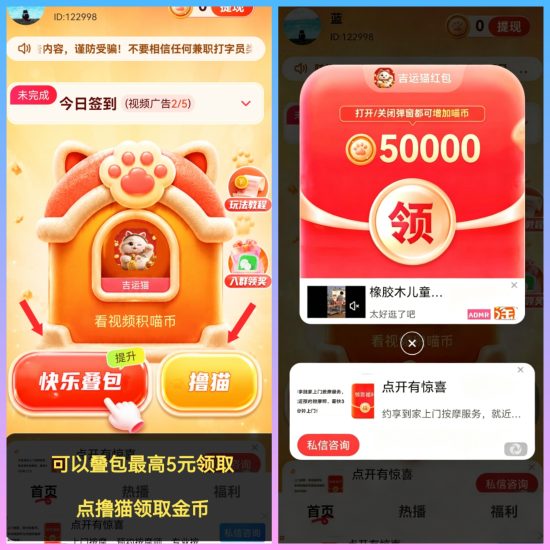首码新项目撸猫记火爆上线，快乐叠包玩法4款猫咪APP一起操作单日-汇一线首码网