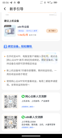 闲置手机赚收益,在家就能稳赚钱-汇一线首码网
