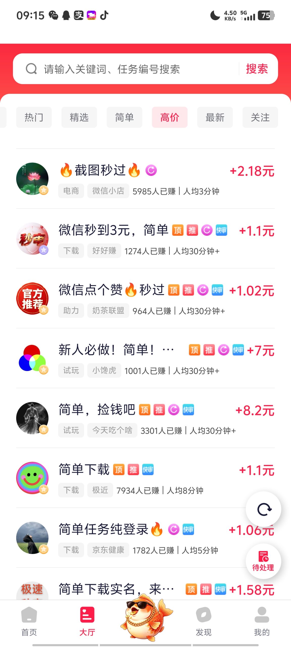 【金赏赏】大放水 邀新得扶持-汇一线首码网