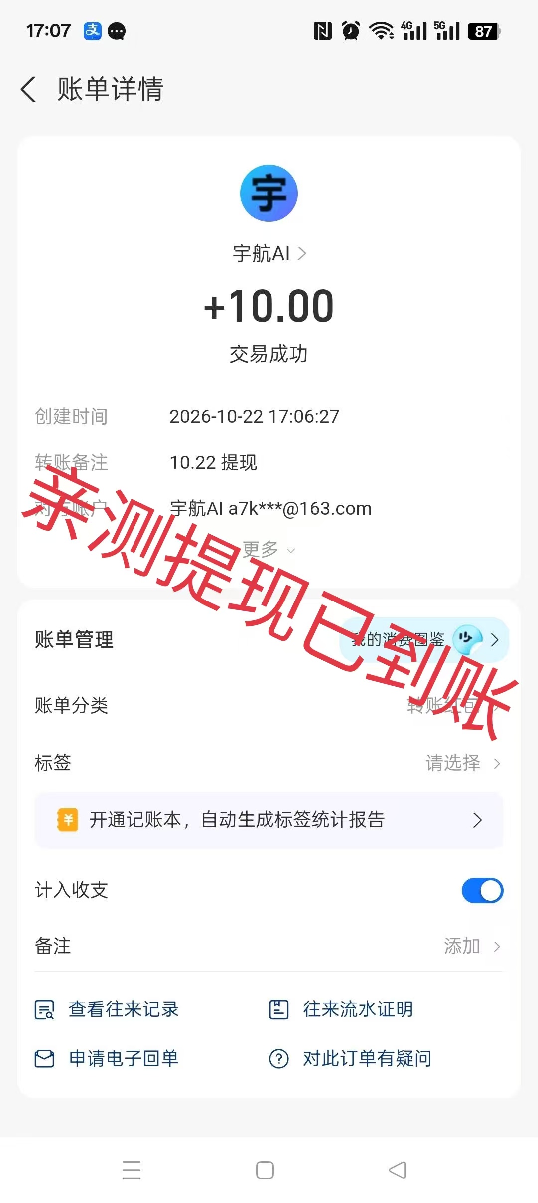 1510134e9820261023154955