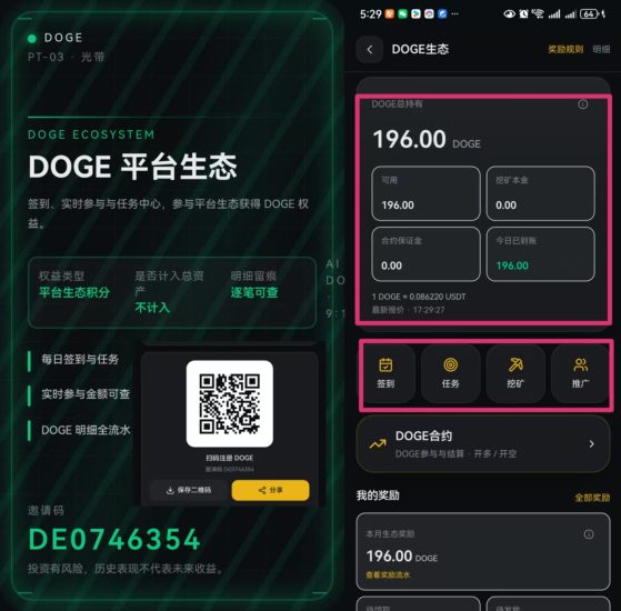 首码DOGE黑马橡木:每天签到,轻松挖掘算力赚收溢!第一批吃肉-汇一线首码网