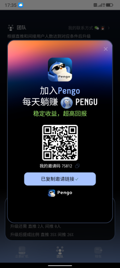 pengo，挖矿每天都有收益～-汇一线首码网