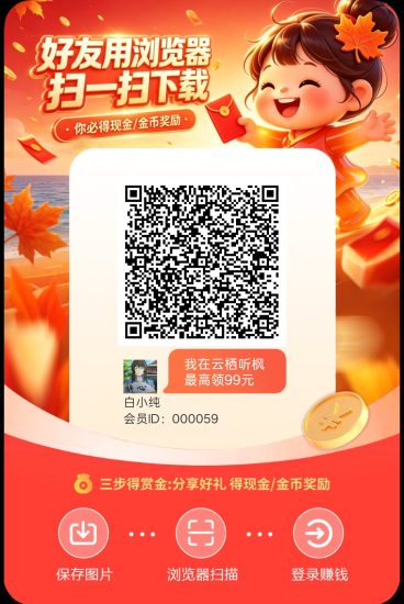 云栖听枫,零撸广赚,保底收益高,放水中,新品上线-汇一线首码网