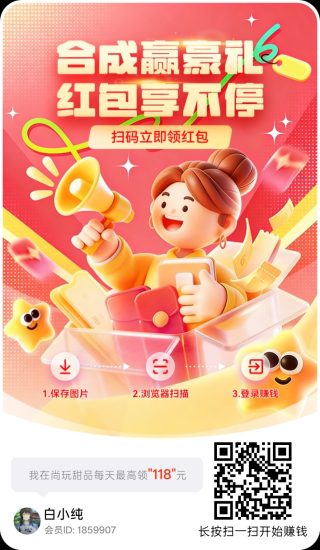 尚玩甜品首码,零撸合成广赚,保底收益,放水中,新品-汇一线首码网