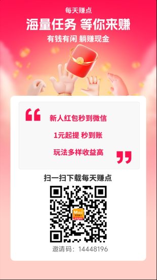 每日赚点首码零撸每日撸保底最高保底12米！-汇一线首码网