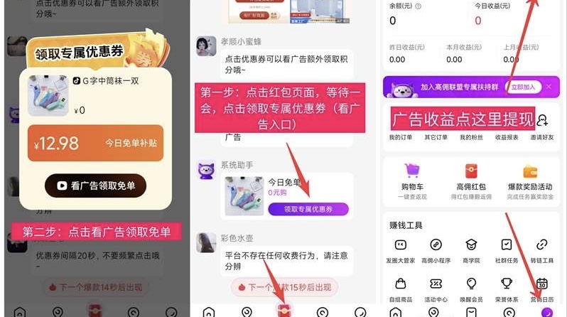 高佣联盟广告板块刚上线，大水高收益，分享收益无上限-汇一线首码网