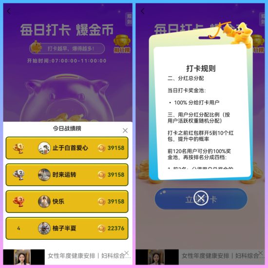 疾风速答首码顶包1万金币，看广告赚钱项目签到一个月最新上线-汇一线首码网