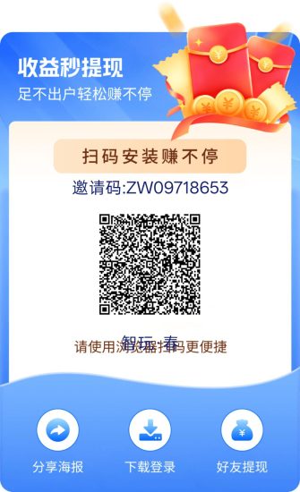 智玩春,零撸广告赚,保底收益高,放水中,新品上线。-汇一线首码网