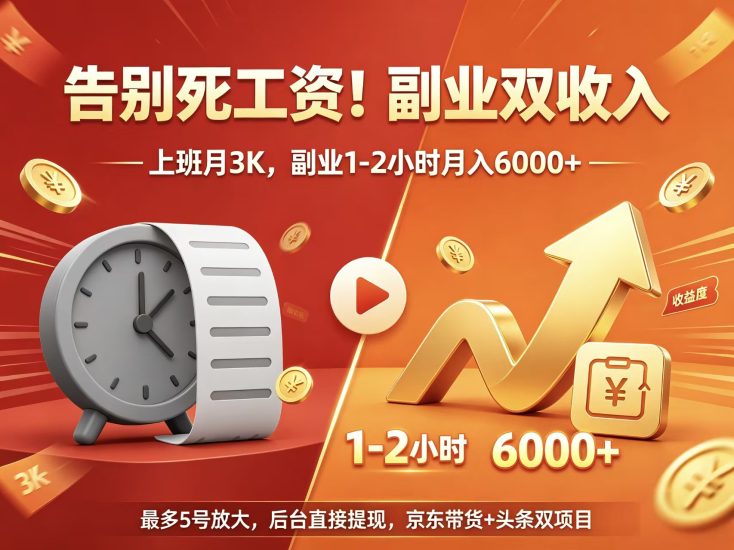 首码简云短视频带货每天稳定收益副业-汇一线首码网