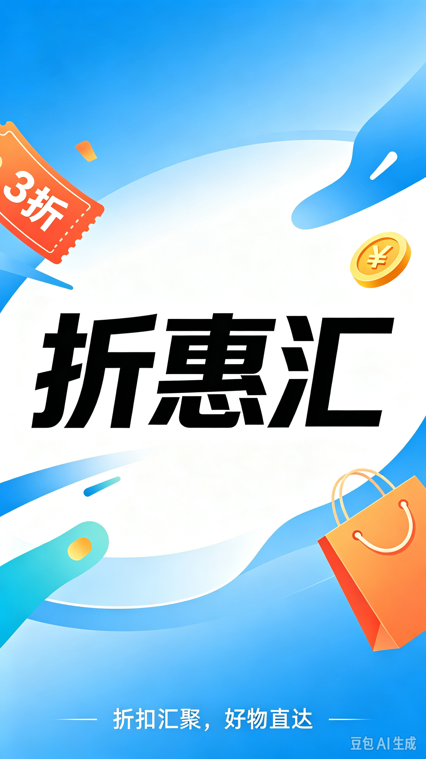 折惠汇最新上线，折惠汇商城最新首码，新电商新风口，模式机制拆解，操作流程指南-汇一线首码网