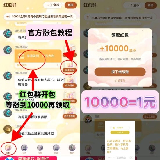 首码刚出亿若星途顶包1元提10到15，高补贴红包群看广-汇一线首码网