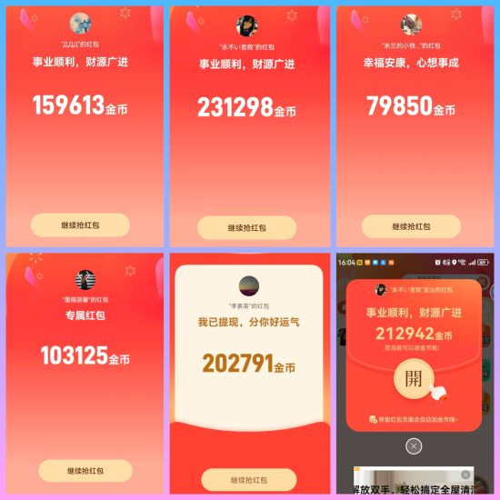 趣变现首码上线,团队长来布局这个不是幸运红包,看广告叠包模式-汇一线首码网