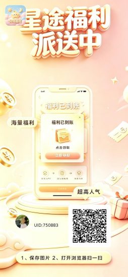 0撸新台子，大放水_汇一线首码网