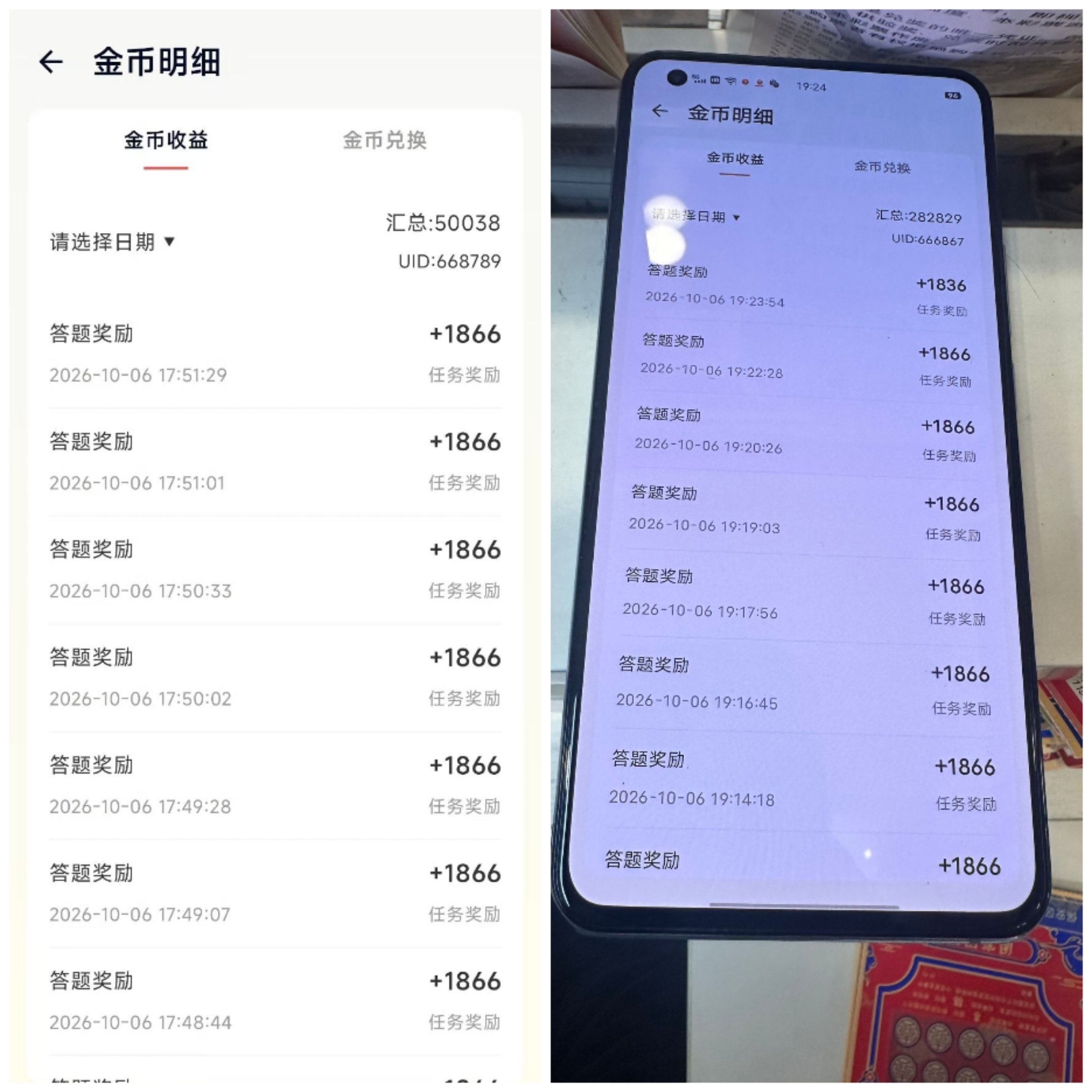 2bb7c8571120261007075241