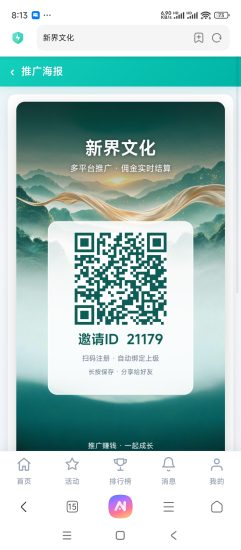 快手AI托管漫剧0手续费-汇一线首码网