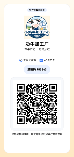 牛奶加工厂,首码,产牛奶分红-汇一线首码网