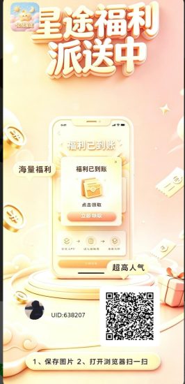 亿偌星途 首发刚上线 大水非常好打,顶包1万直接领 提现一块即可 轻松一入几十-汇一线首码网