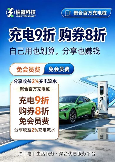 首发,汽车充电加油打折,自用省钱分享赚钱。-汇一线首码网
