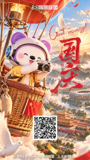 高佣联盟每天看视频-汇一线首码网