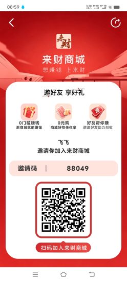 首码,来财看广告金额随机,最低1分最高无限推广2代,直间3元起提邀请码88049-汇一线首码网