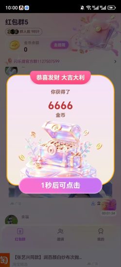 2026最新【闪乐提】首码,零撸玩法教程+收益分析-汇一线首码网