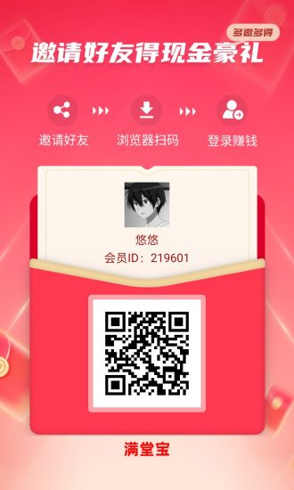满堂宝,零撸看广赚,保底收益,放水中,新品上线-汇一线首码网