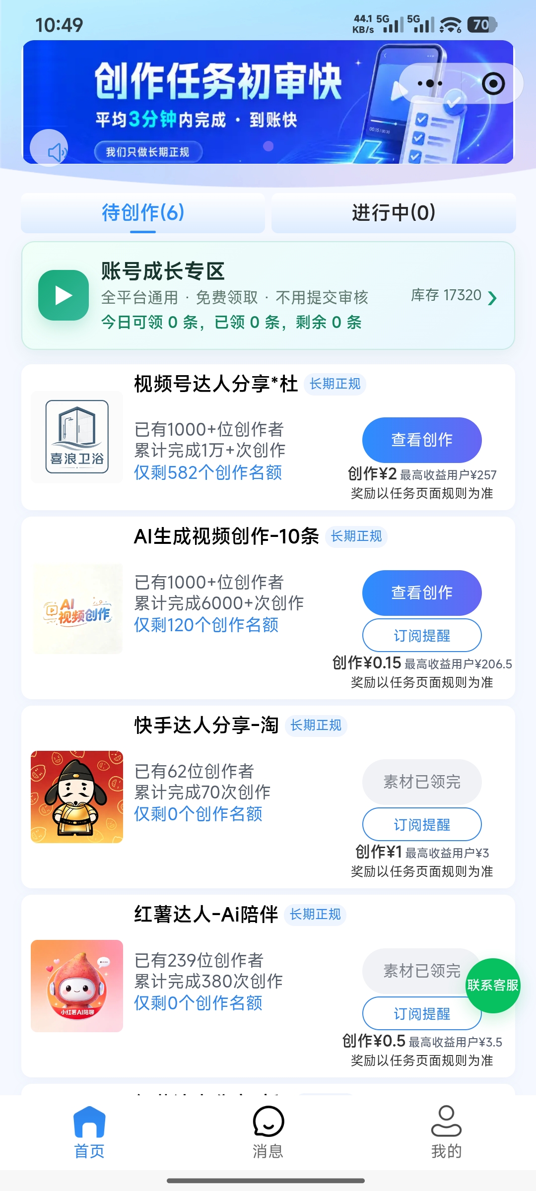 367d6586c720261017105248