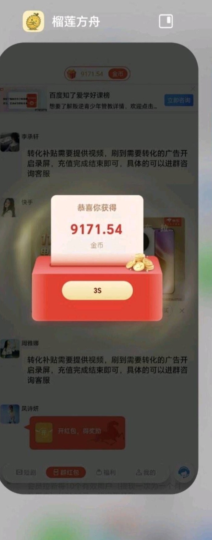 377e9ede9b20261019145249