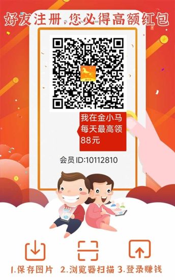 金小马安卓苹果都能玩的广告零撸软件，看广告赚钱稳定靠谱，单机已撸60元！-汇一线首码网