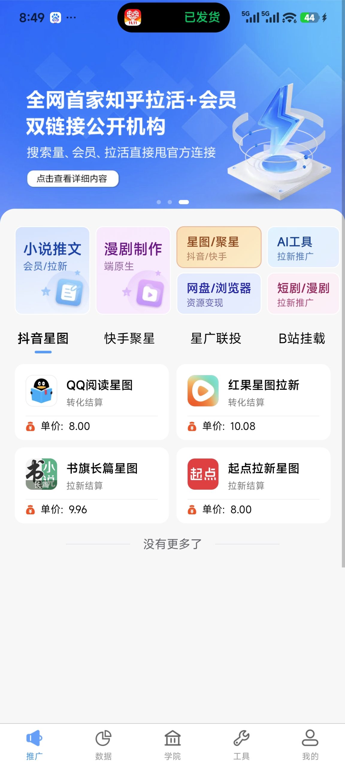青风助手邀请码，首码项目官方发布-汇一线首码网