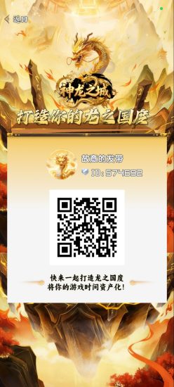 神龙之城最新项目-汇一线首码网