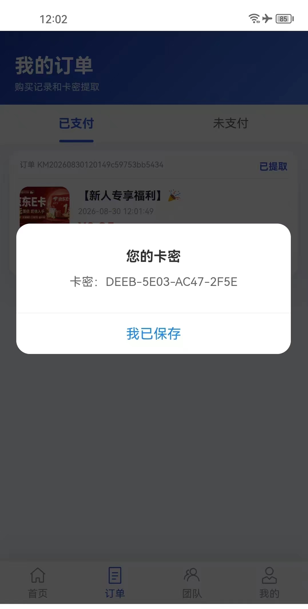 3d904289b520261001215837