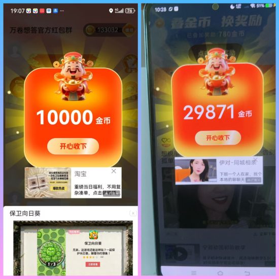 今日推荐万卷想答大水不停双模式顶包无限叠包,福利补贴到位-汇一线首码网